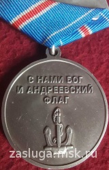 С НАМИ БОГ И АНДРЕЕВСКИЙ ФЛАГ